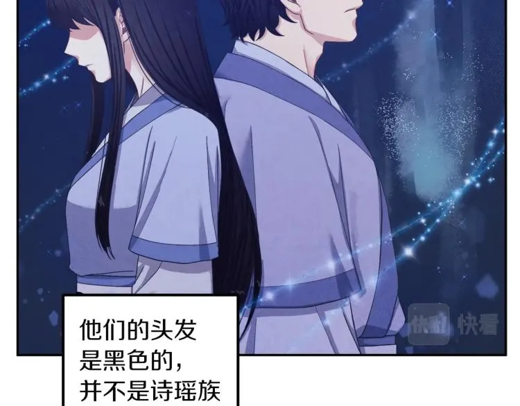 第1话黑诗瑶 第113页