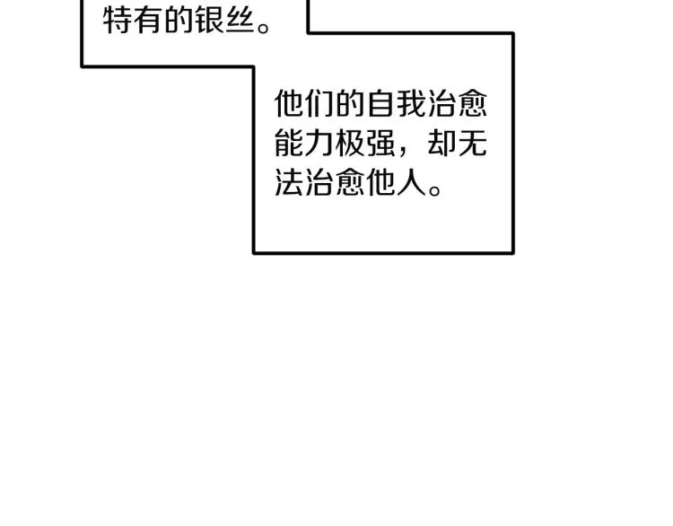第1话黑诗瑶 第114页