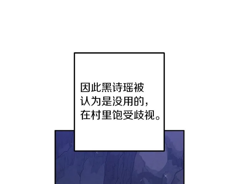 第1话黑诗瑶 第117页
