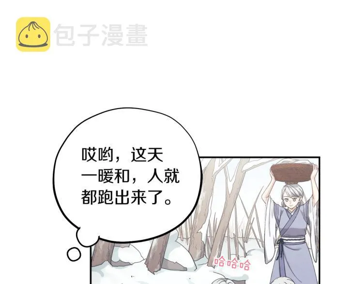 第1话黑诗瑶 第122页