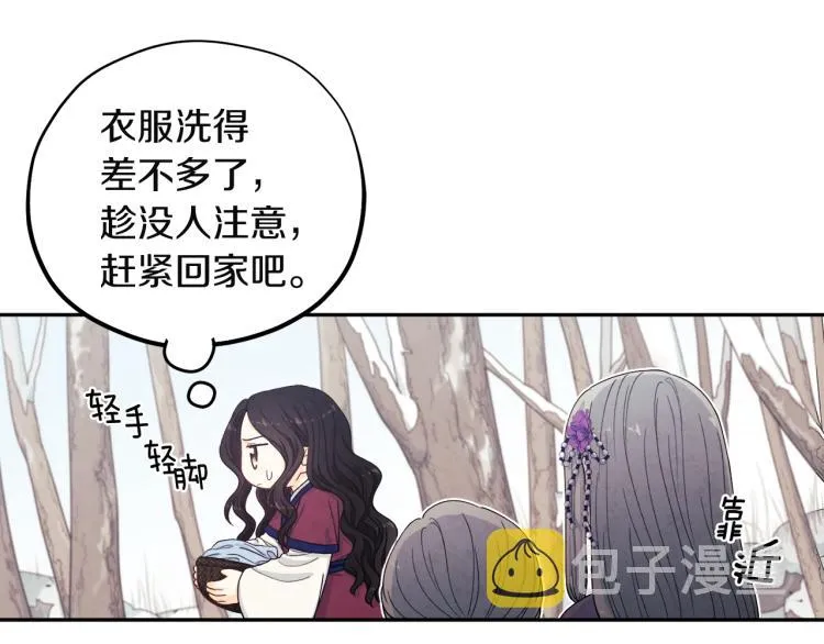 第1话黑诗瑶 第124页