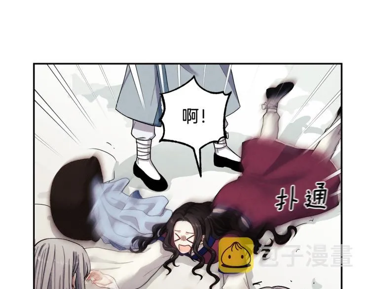 第1话黑诗瑶 第127页