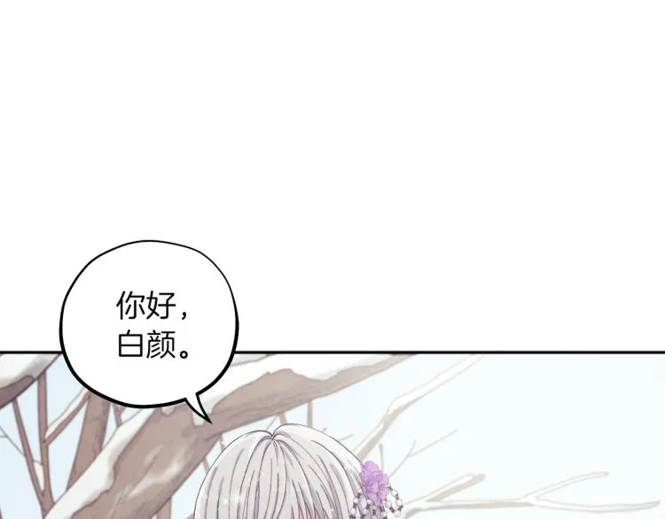 第1话黑诗瑶 第129页