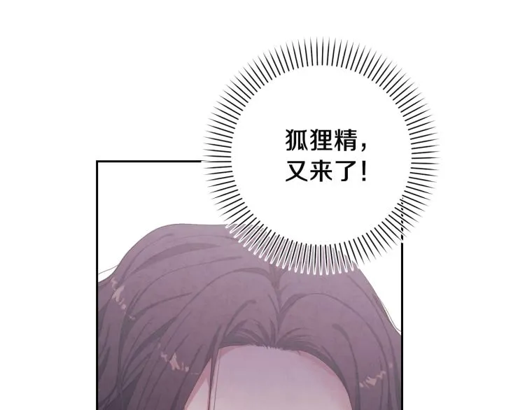 第1话黑诗瑶 第132页