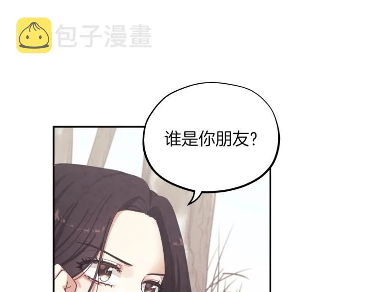 第1话黑诗瑶 第137页
