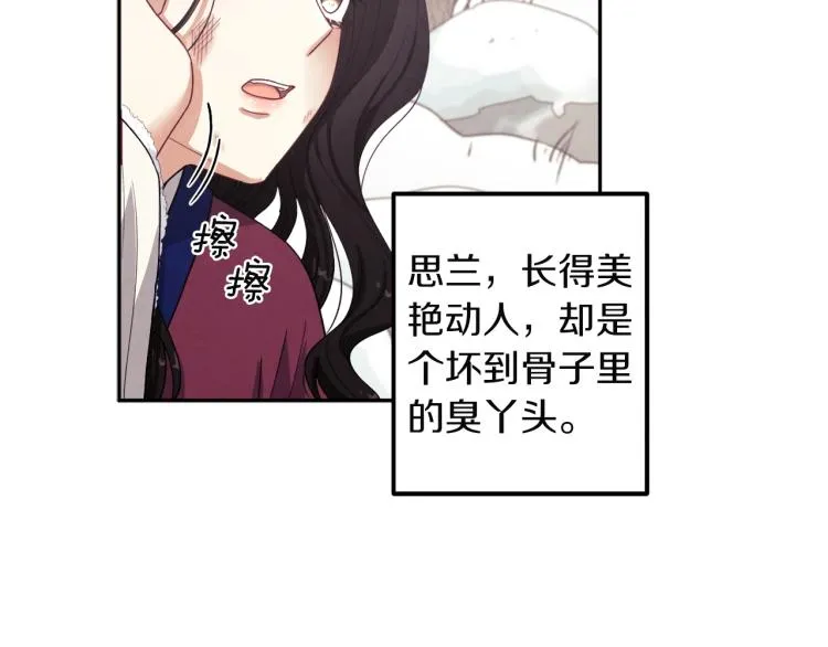 第1话黑诗瑶 第138页