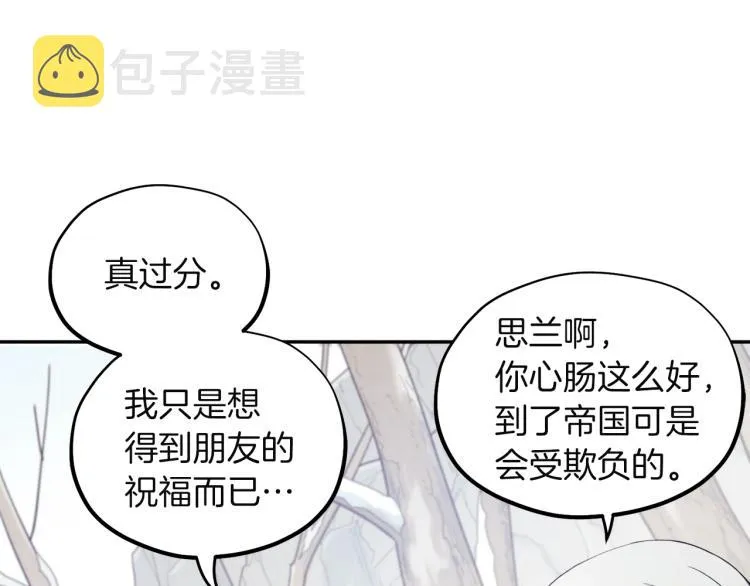 第1话黑诗瑶 第139页