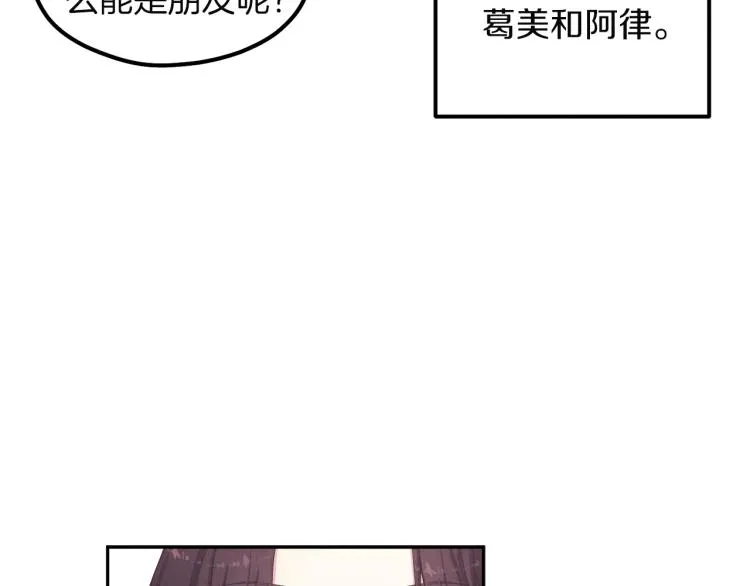 第1话黑诗瑶 第141页