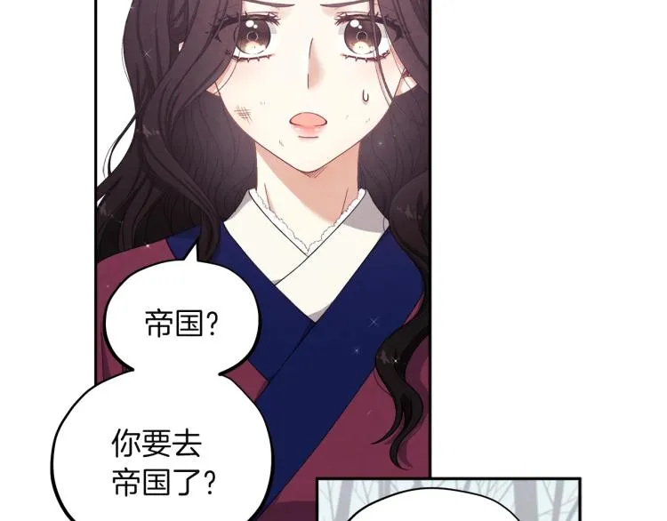 第1话黑诗瑶 第142页