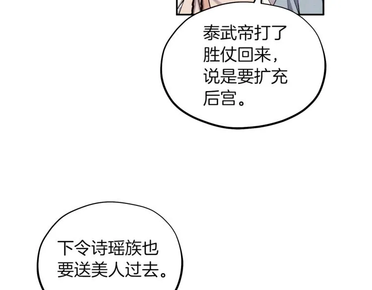 第1话黑诗瑶 第144页
