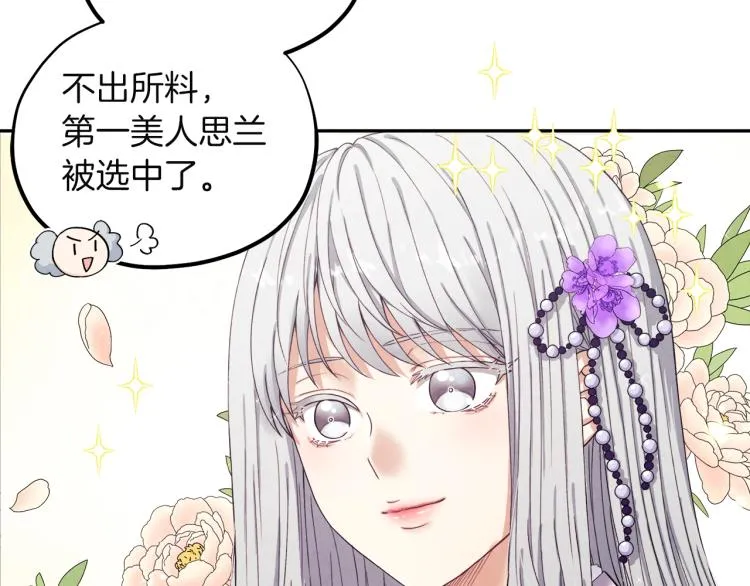 第1话黑诗瑶 第145页