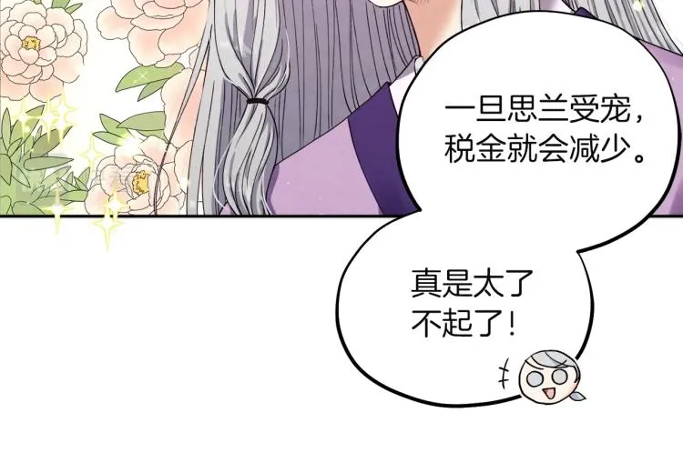 第1话黑诗瑶 第146页