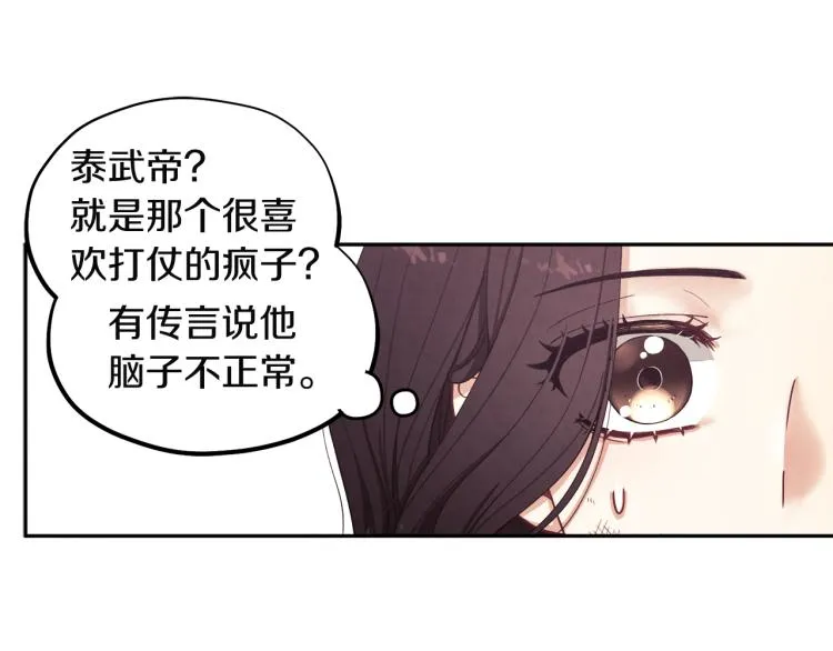 第1话黑诗瑶 第147页