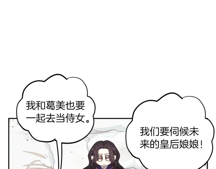 第1话黑诗瑶 第148页
