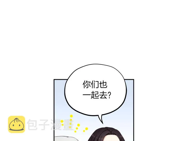 第1话黑诗瑶 第150页