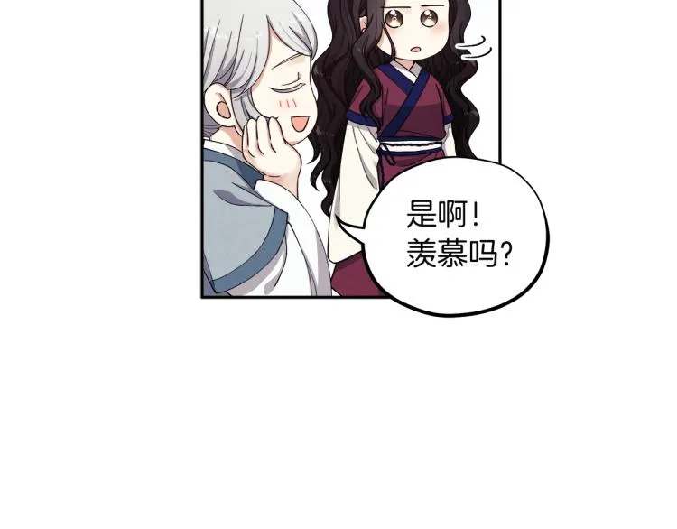 第1话黑诗瑶 第151页