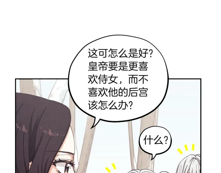 第1话黑诗瑶 第152页