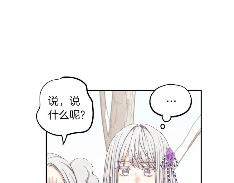 第1话黑诗瑶 第155页
