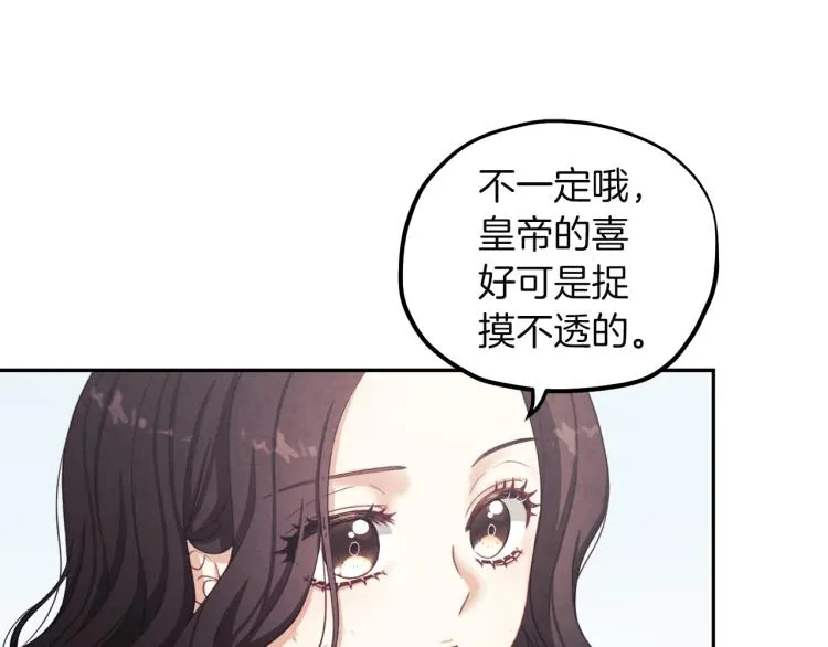 第1话黑诗瑶 第157页