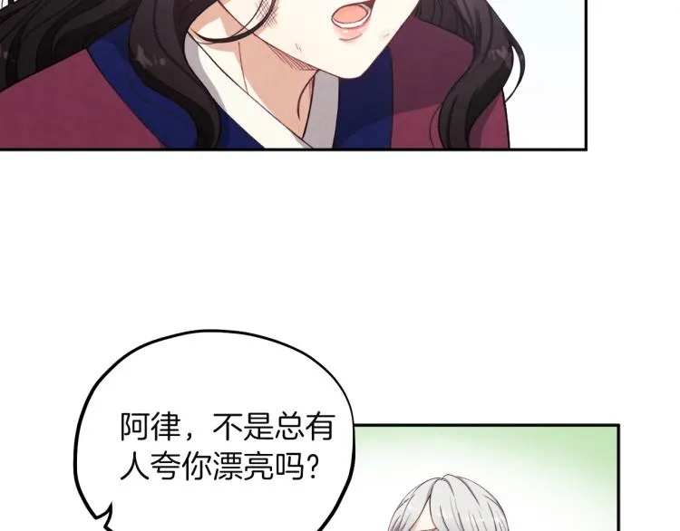 第1话黑诗瑶 第158页