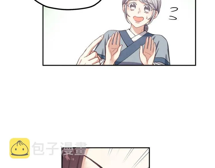 第1话黑诗瑶 第159页
