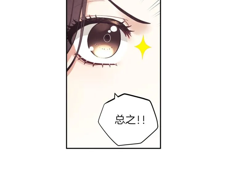 第1话黑诗瑶 第160页