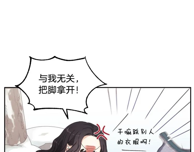 第1话黑诗瑶 第161页