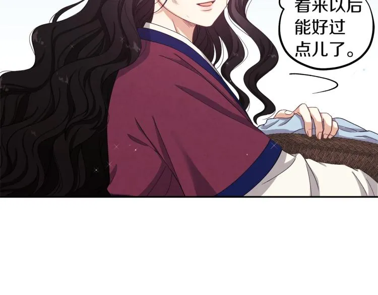 第1话黑诗瑶 第164页