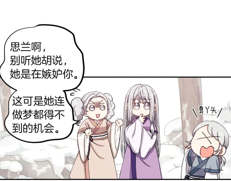 第1话黑诗瑶 第165页