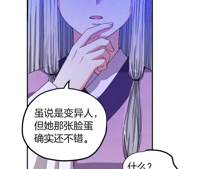 第1话黑诗瑶 第167页