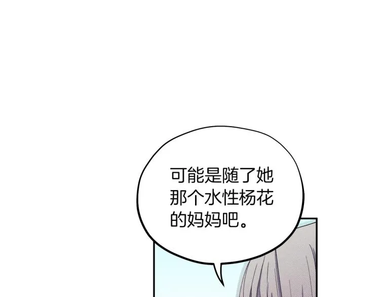第1话黑诗瑶 第171页