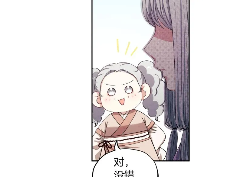 第1话黑诗瑶 第172页