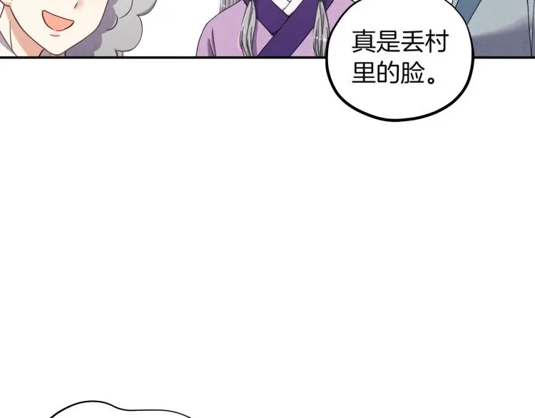第1话黑诗瑶 第180页