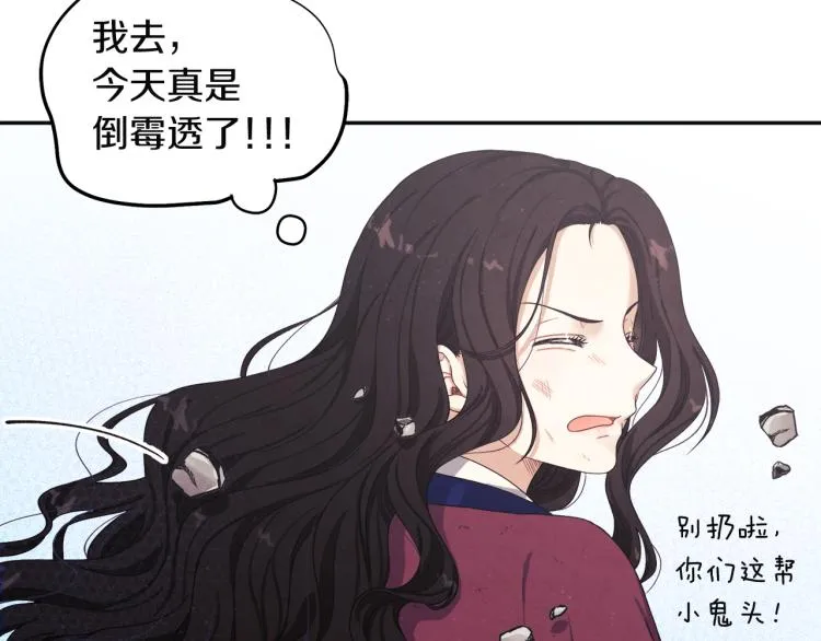 第1话黑诗瑶 第181页