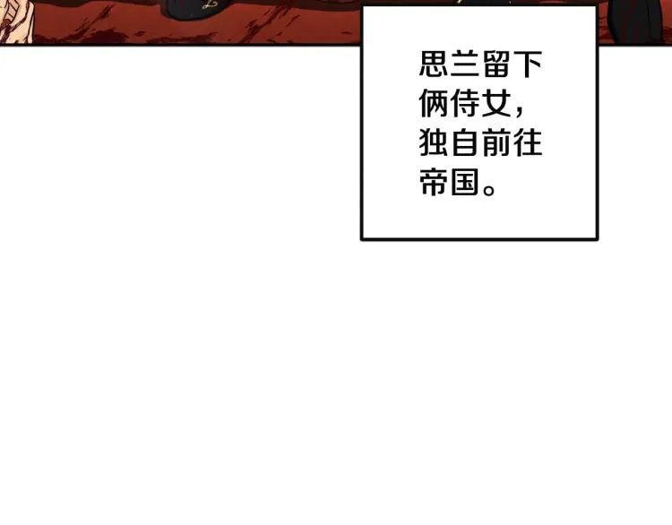 第1话黑诗瑶 第186页