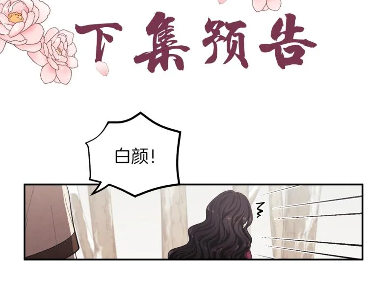 第1话黑诗瑶 第190页