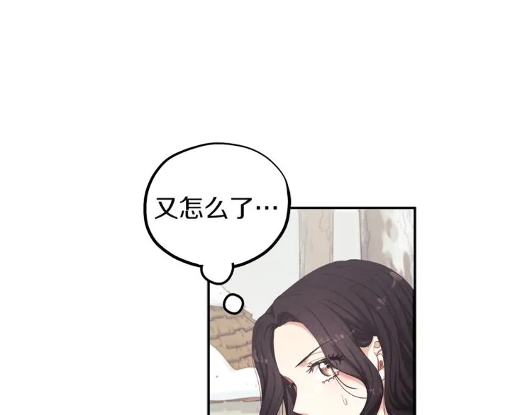第1话黑诗瑶 第191页