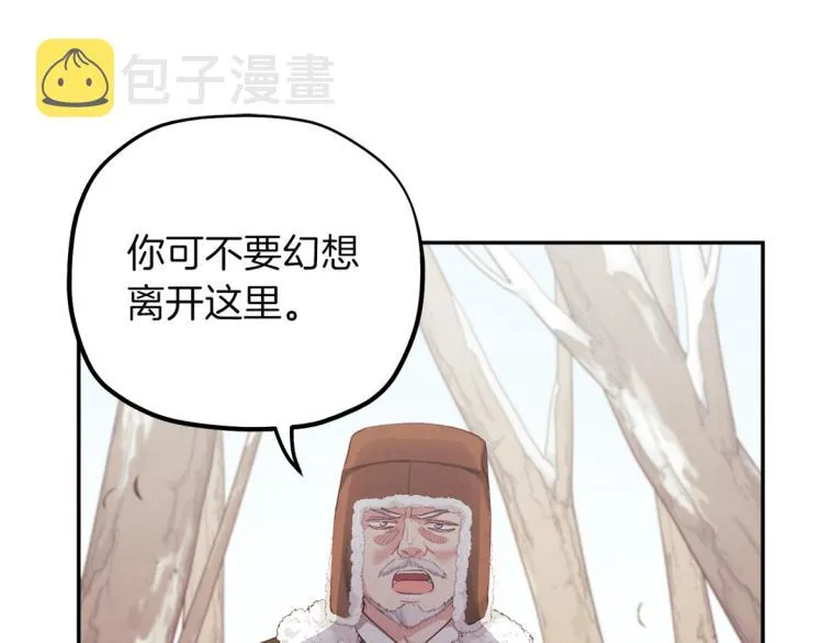 第1话黑诗瑶 第193页