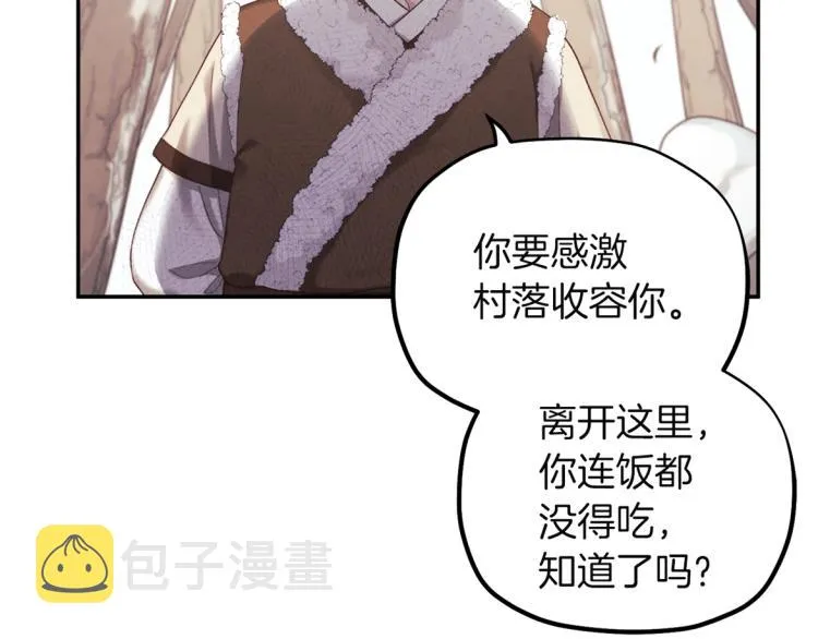 第1话黑诗瑶 第194页