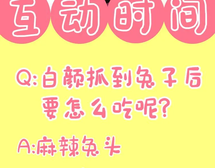 第1话黑诗瑶 第197页