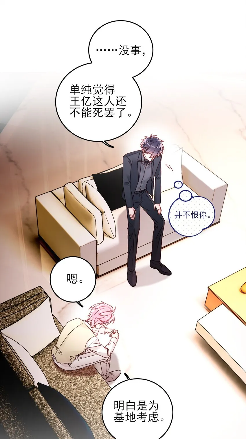 077 惩罚 第5页