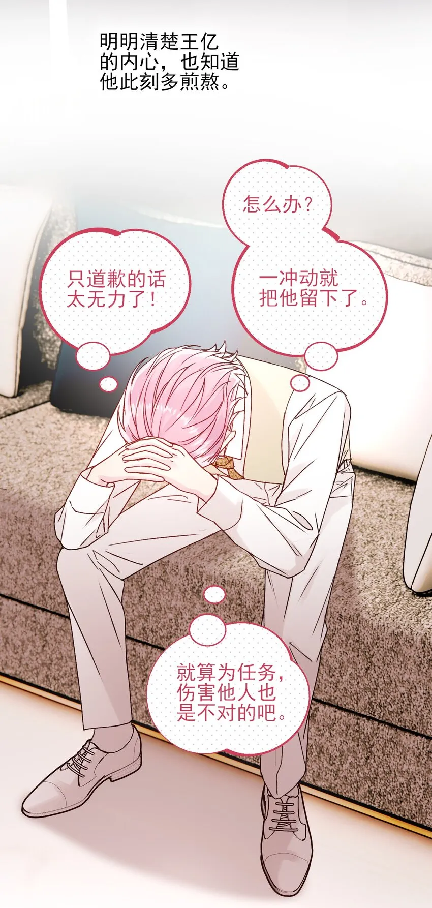 077 惩罚 第8页