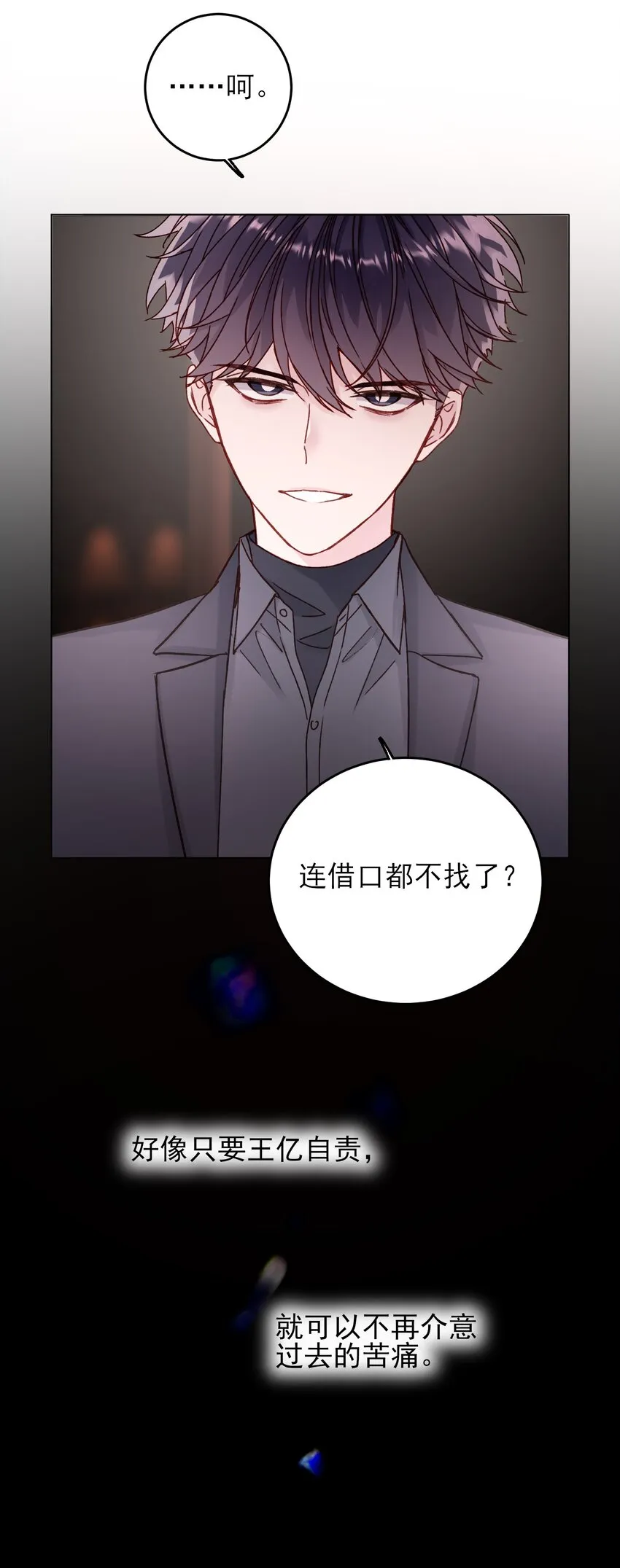 077 惩罚 第10页