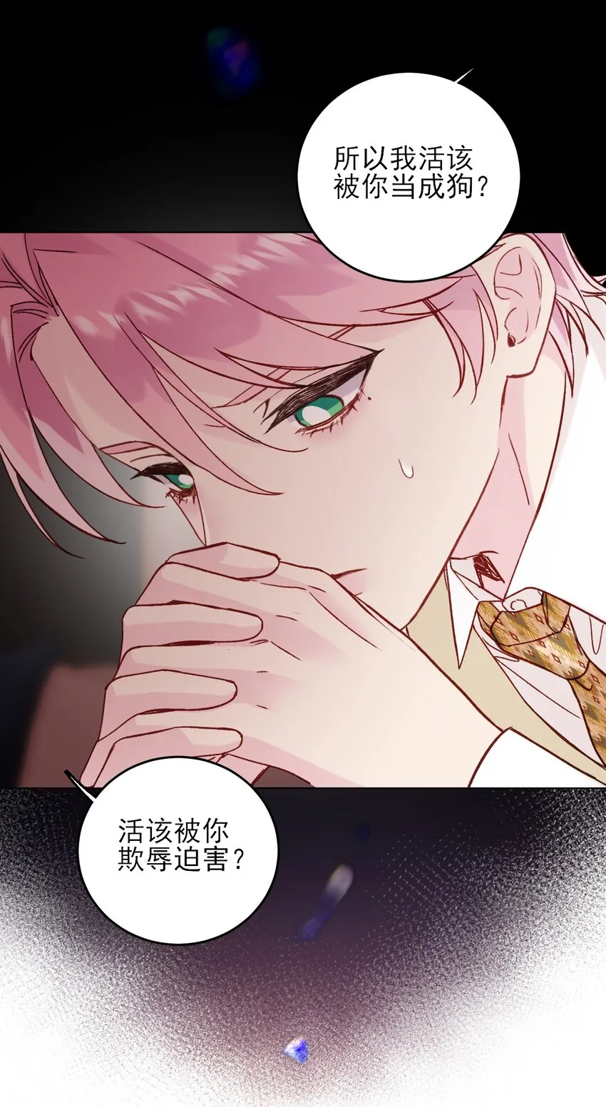 077 惩罚 第11页