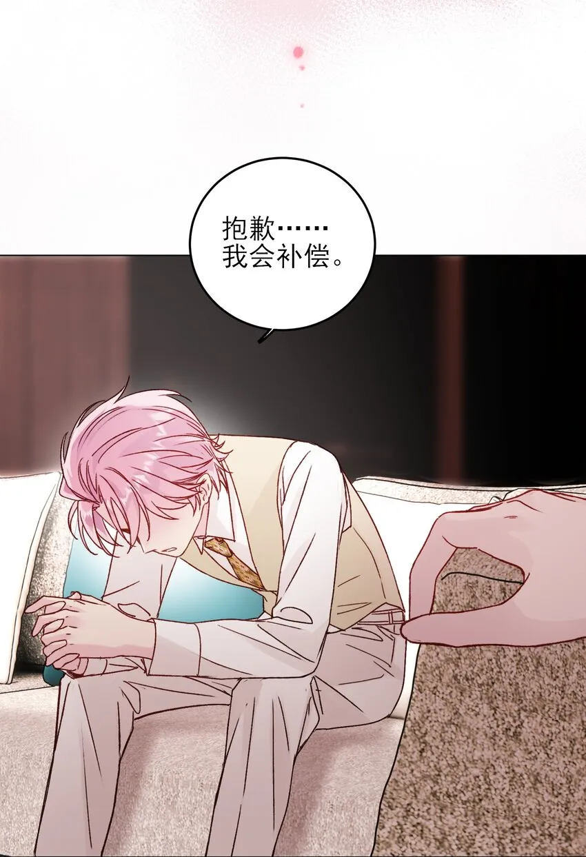 077 惩罚 第13页