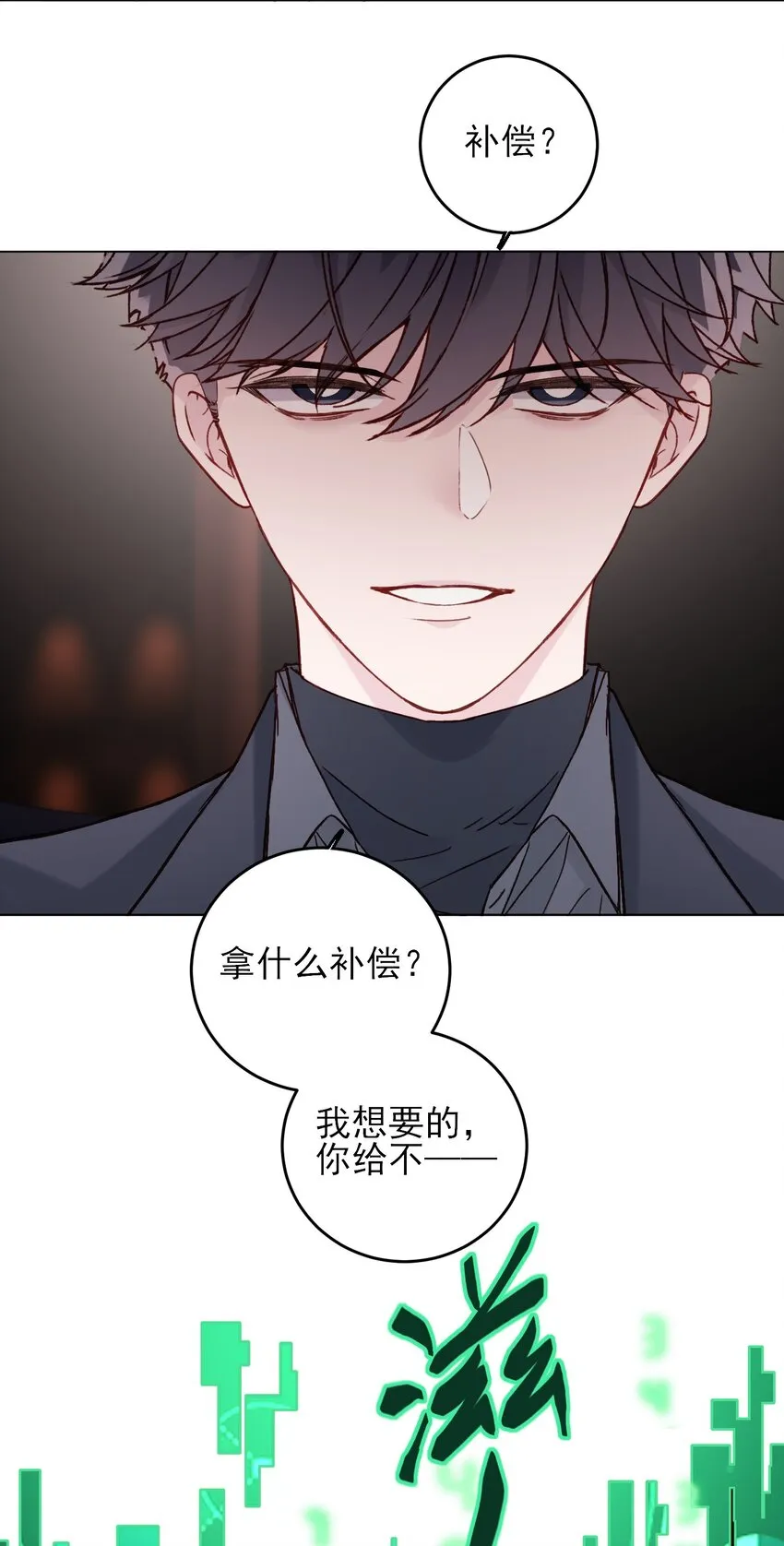 077 惩罚 第14页