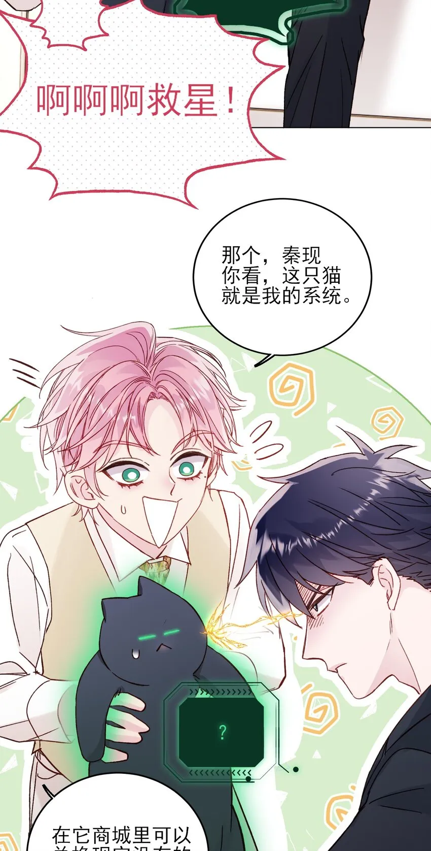 077 惩罚 第16页