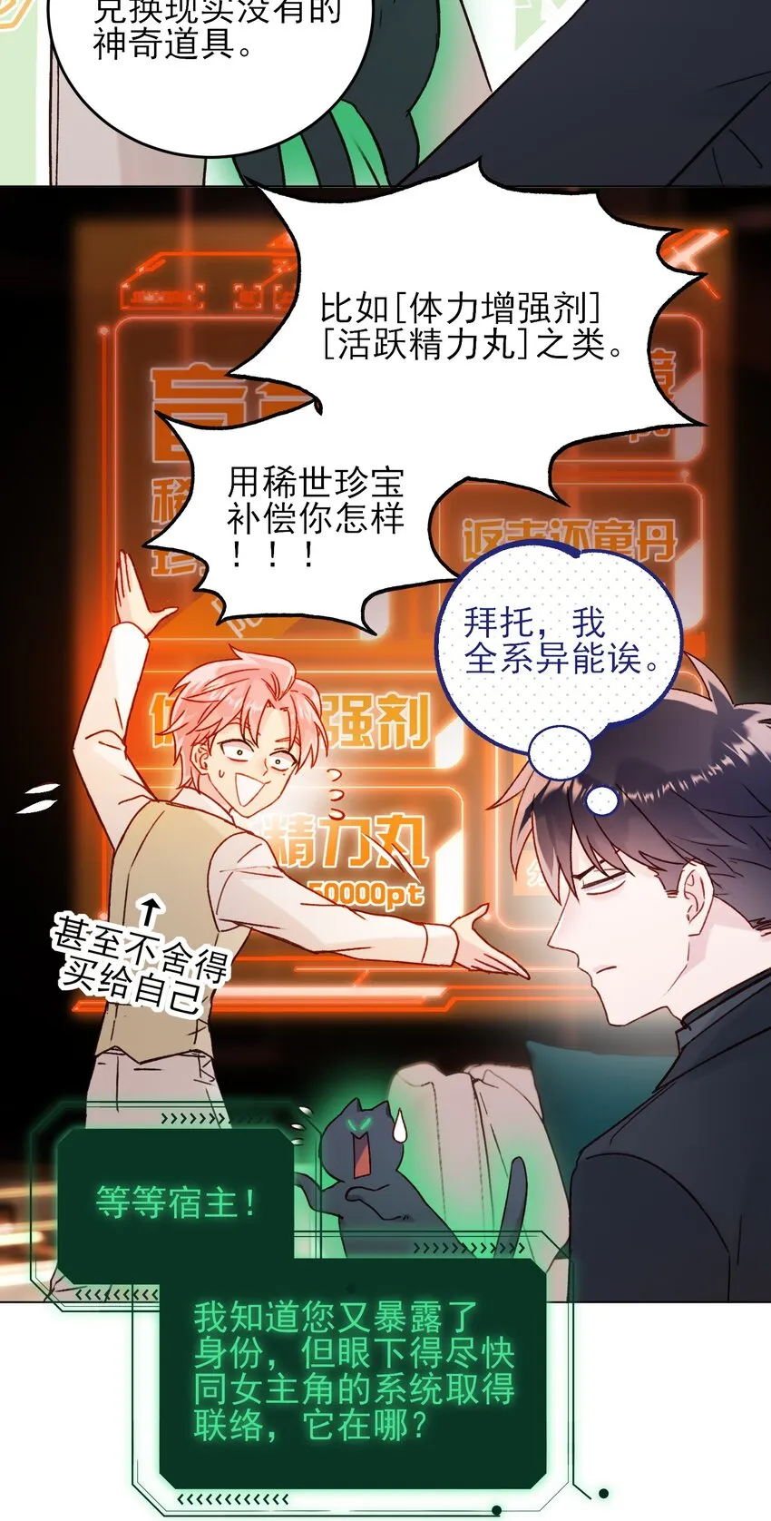 077 惩罚 第17页