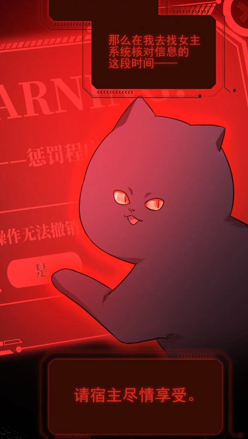 077 惩罚 第21页