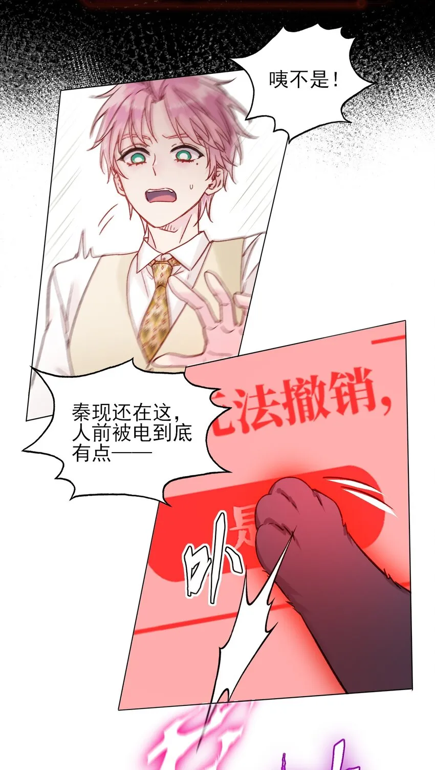 077 惩罚 第22页